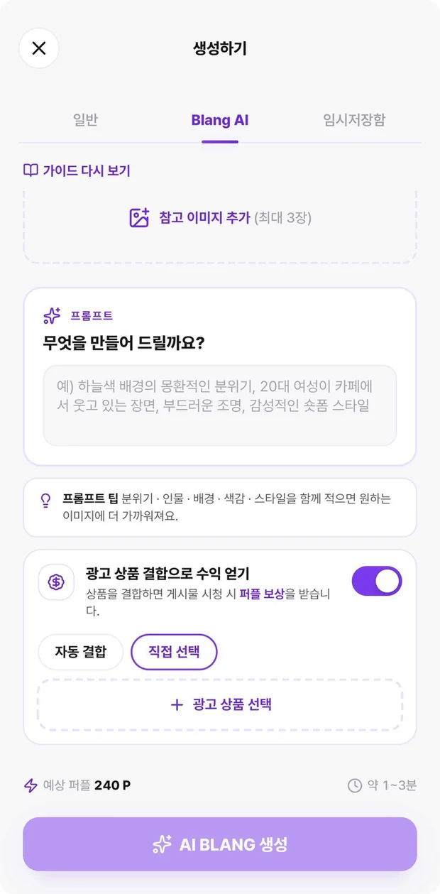 Addeep 생성 화면